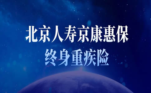 韶关重疾险怎么买，韶关重疾险在哪里买比较好