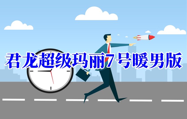 男性重疾险有吗？男的买什么重疾险好？